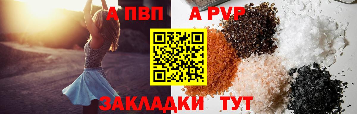 A-PVP мука Омск