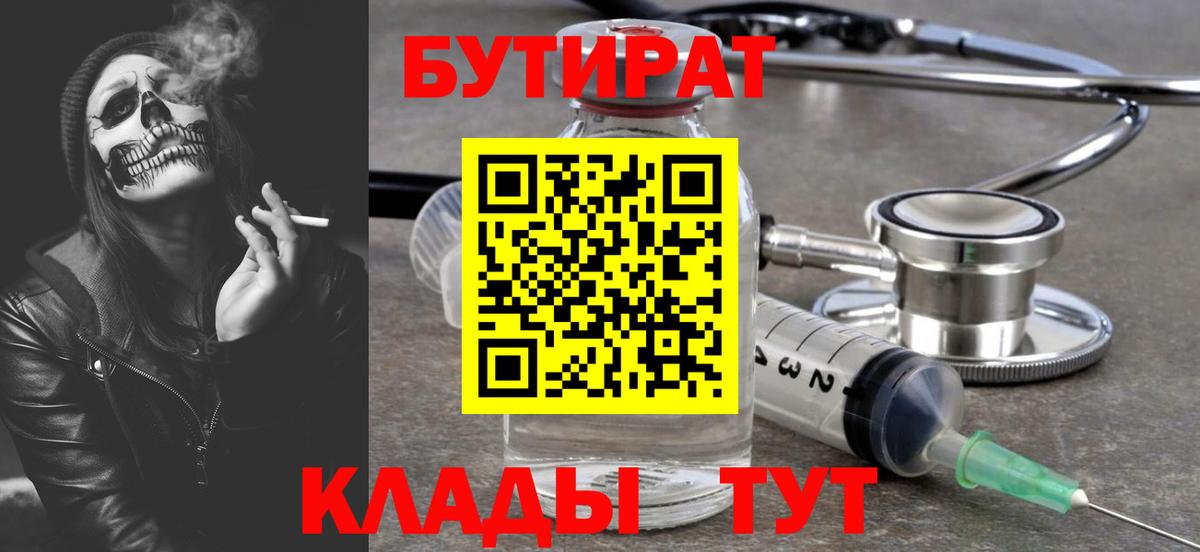 Омск  БУТИРАТ оксана  Вход с VPN 