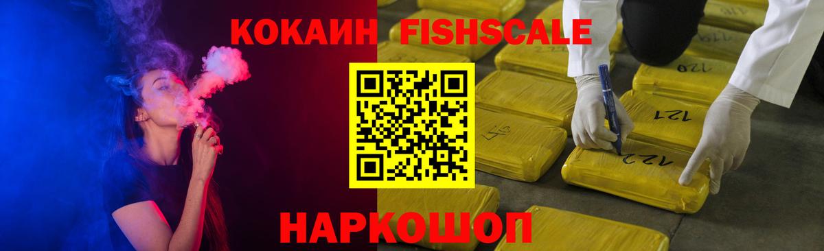 Кокаин 97% Омск