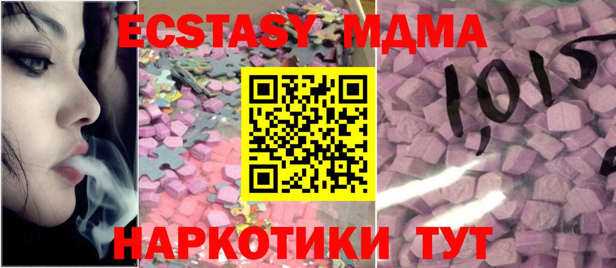 Омск  Ecstasy ешки  Экстази 250 мг  ЭКСТАЗИ  Вход с VPN 