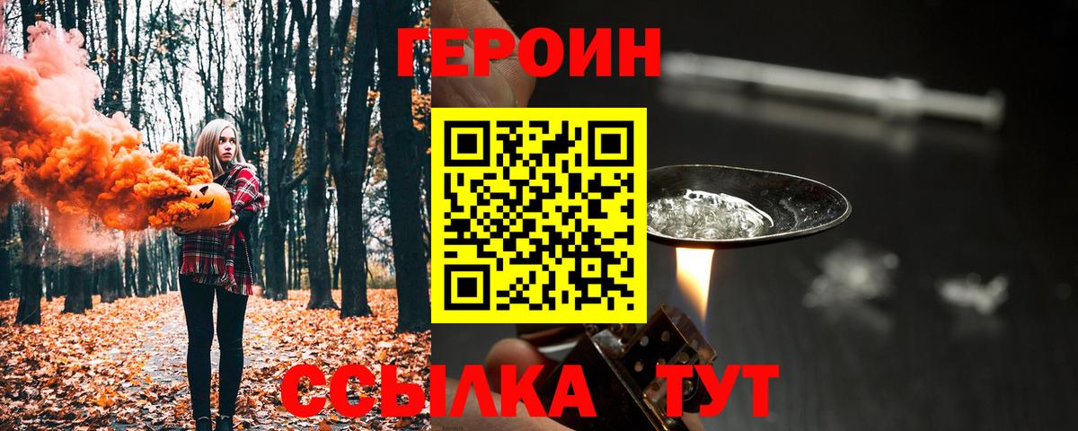 Героин гречка  Вход с VPN  Омск 