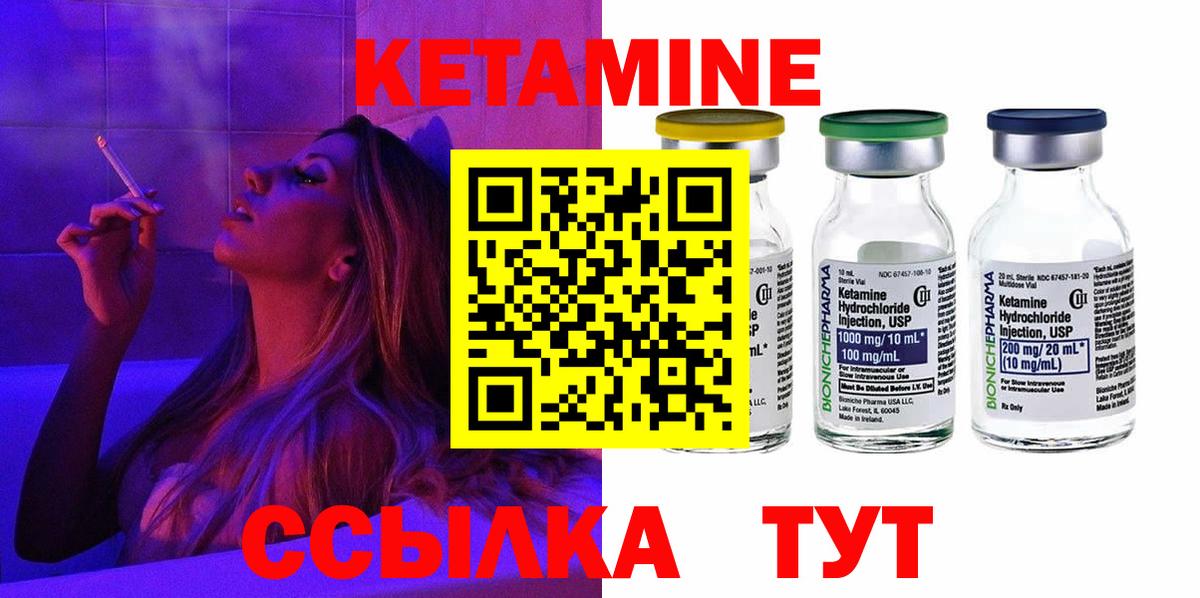 КЕТАМИН VHQ  это официальный сайт  Омск  Вход с VPN  Кетамин VHQ 