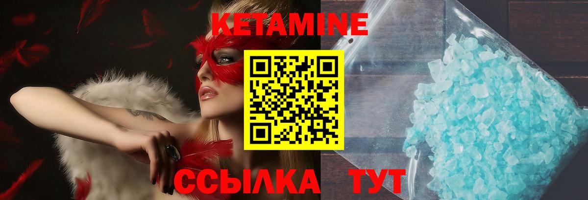 Кетамин VHQ Омск