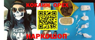 кокаин VHQ Ставрополь