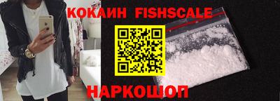 кокаин VHQ Ставрополь
