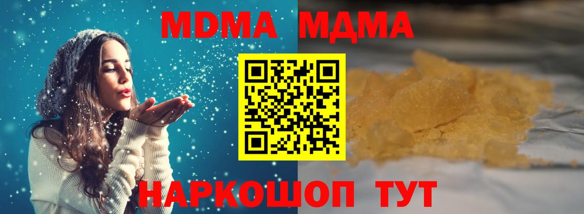 МДМА кристаллы  MDMA  Омск  MDMA VHQ  Вход с VPN 