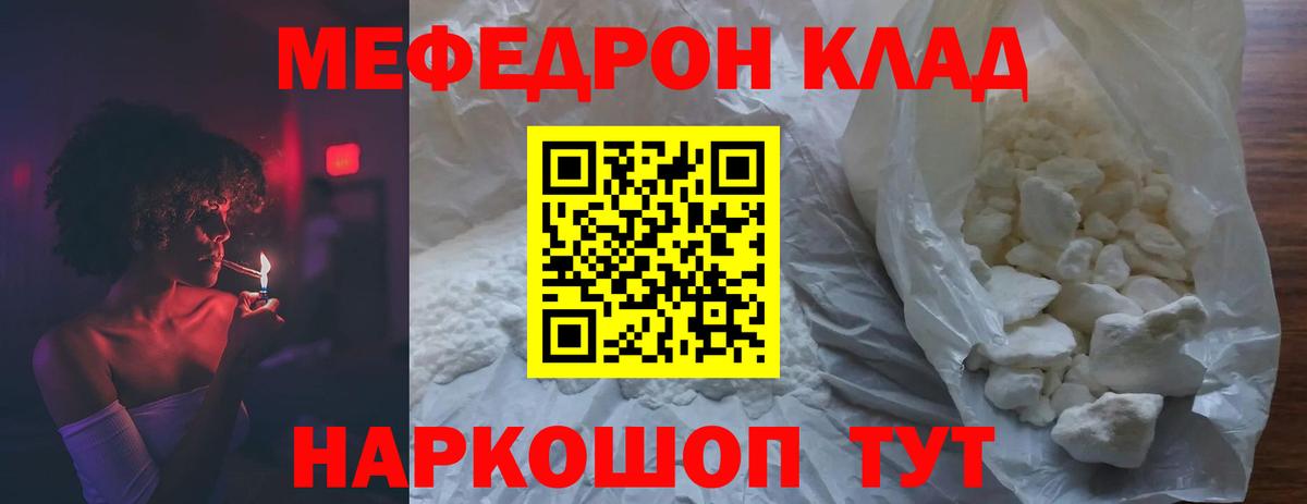 Омск  Мефедрон  МЕФ  Вход с VPN  Мефедрон кристаллы 