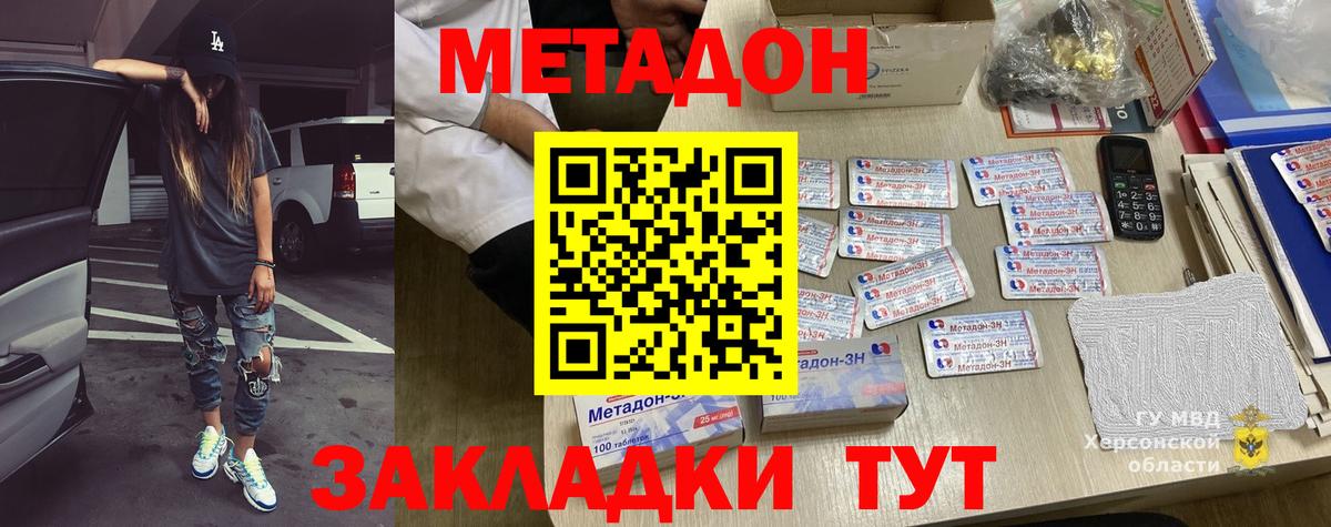 Метадон белоснежный  это какой сайт  Метадон methadone  Омск  Вход с VPN 