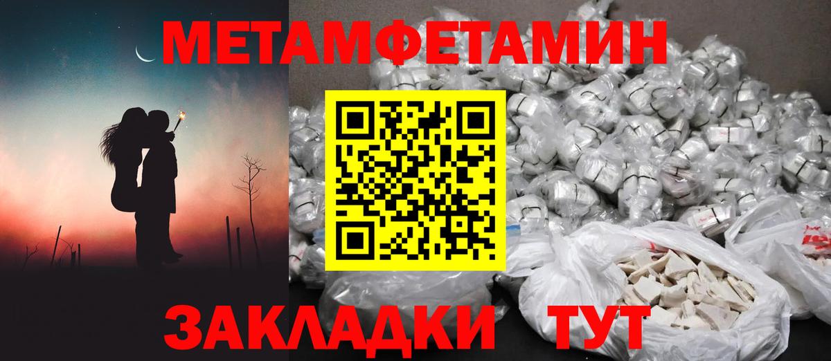 МЕТАМФЕТАМИН пудра  Первитин  Омск  Вход с VPN 