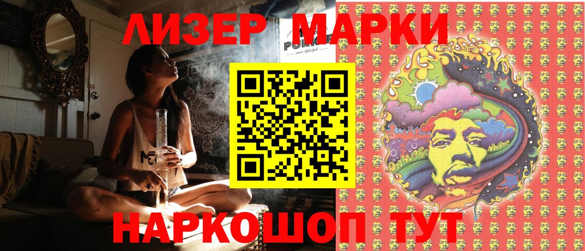 Марки N-bome 1500мкг  Марки N-bome  Омск  Вход с VPN 