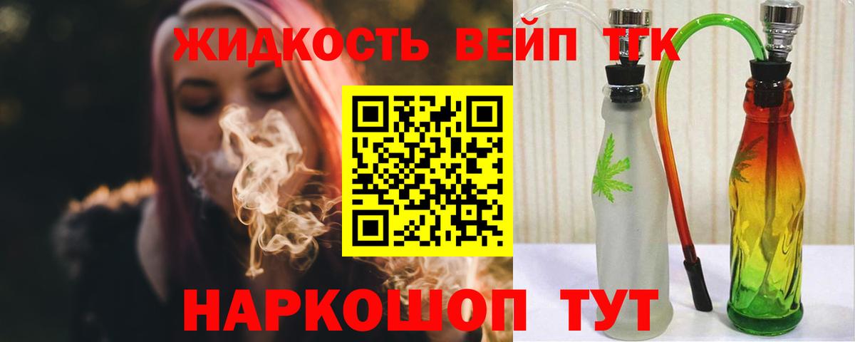 Омск  Дистиллят ТГК THC oil  Вход с VPN 