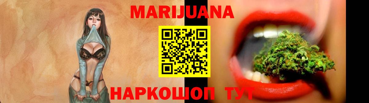 Конопля White Widow  Шишки марихуана марихуана  Вход с VPN  Омск  Каннабис семена 