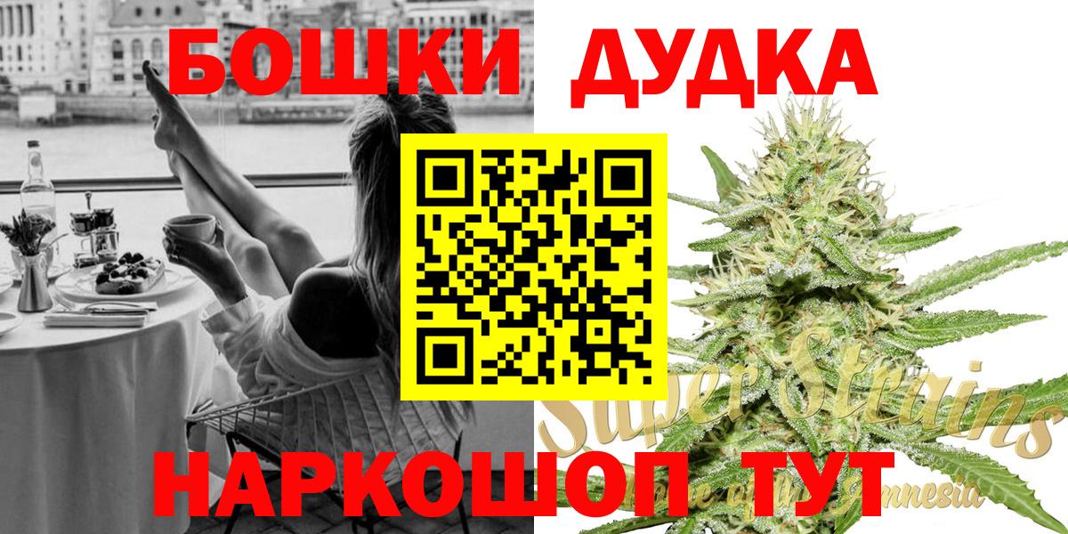 Бошки марихуана планчик Омск